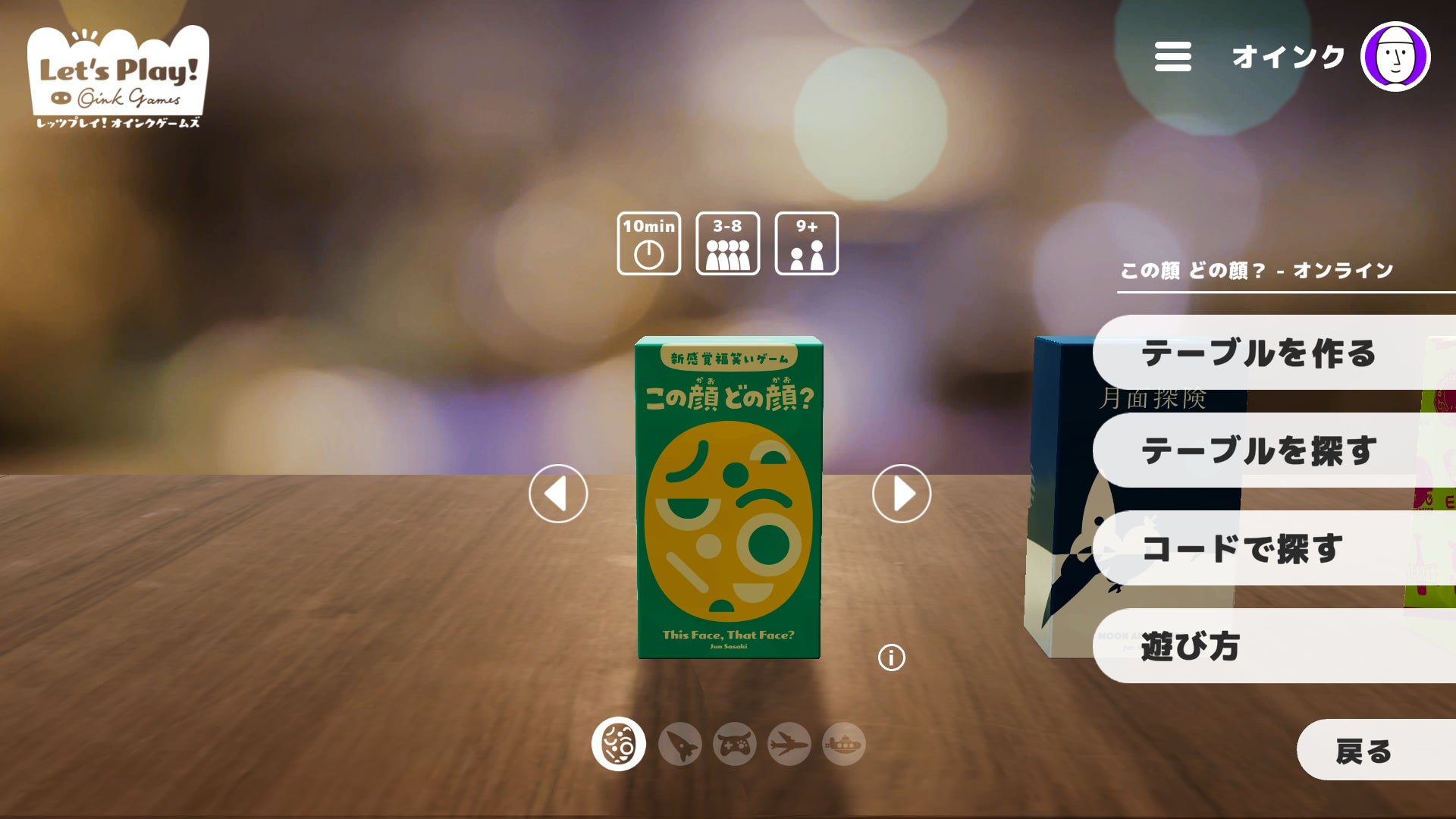 本日 無料アップデート Nintendo Switch レッツプレイ オインクゲームズ で顔づくりクイズゲーム この顔どの顔 を遊ぼう 株式会社オインクゲームズのプレスリリース 本日 無料アップデート Nintendo Switch レッツプレイ オインクゲームズ で顔づくりクイズゲーム この顔どの顔 を遊ぼう 株式会社オインクゲームズのプレスリリース