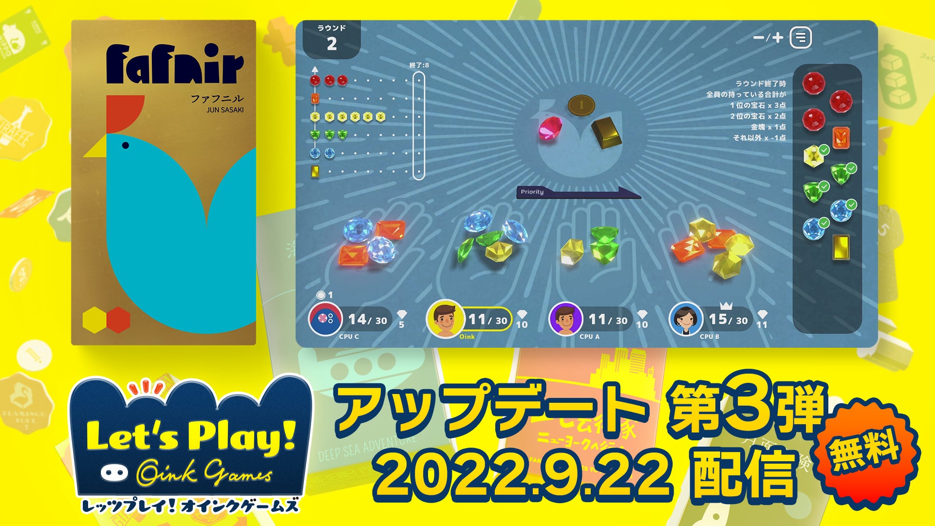 本日、無料アップデートで新ゲーム「ファフニル」追加!「レッツプレイ 本日、無料アップデートで新ゲーム「ファフニル」追加!「レッツプレイ