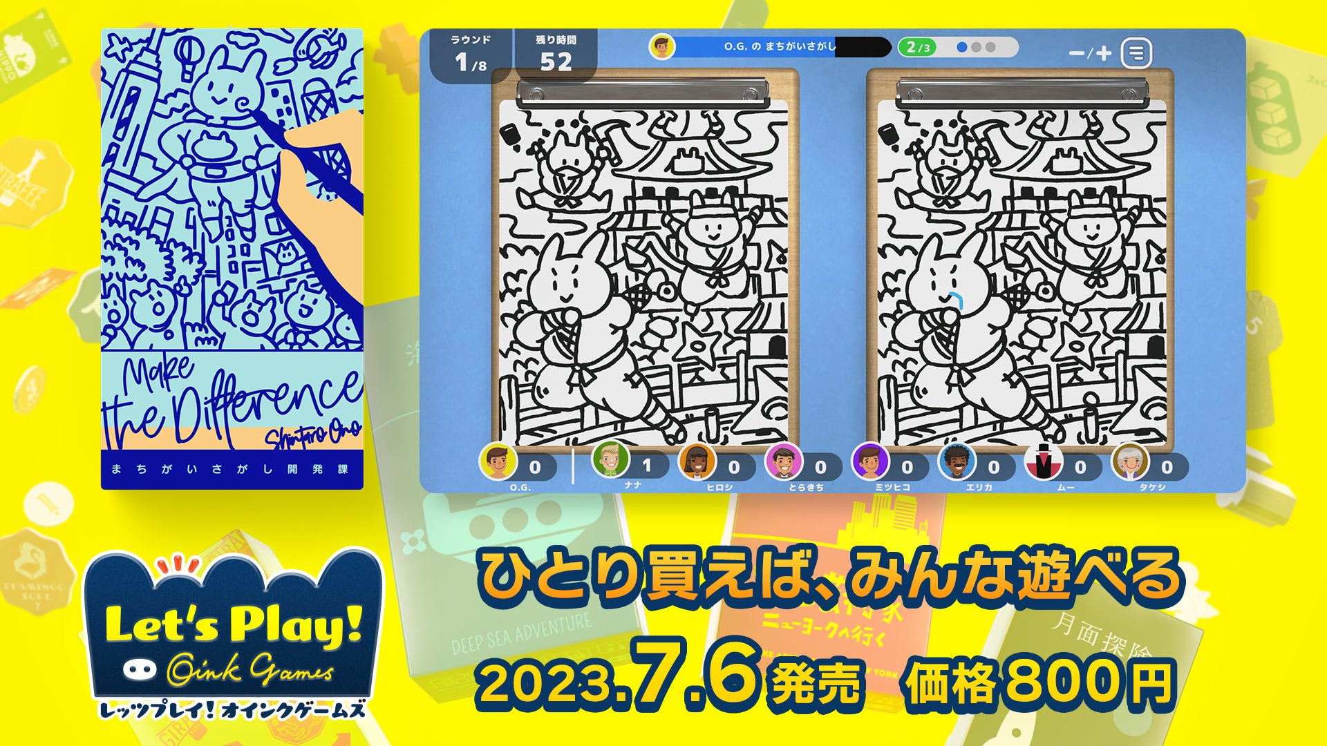 本日配信!新規有料DLC「まちがいさがし開発課」追加!全ゲーム25%OFFセールも開催中 本日配信!新規有料DLC「まちがいさがし開発課」追加!全ゲーム25%OFFセールも開催中
