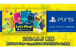 9/5発売】「レッツプレイ!オインクゲームズ」PlayStation 5版発売決定 9/5発売】「レッツプレイ!オインクゲームズ」PlayStation 5版発売決定