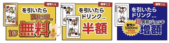 【がブリチキン。】ドリンクが無料に！感謝の13周年祭開催