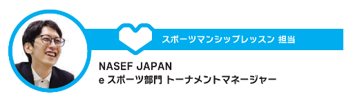 スポーツマンシップレッスン担当｜岡田勇樹