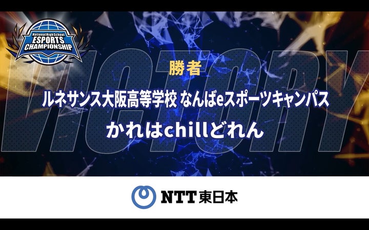 ルネサンス高等学校がNASEF JAPAN全日本高校eスポーツ選手権のフォートナイト部門で優勝! ルネサンス高等学校がNASEF JAPAN全日本高校eスポーツ選手権のフォートナイト部門で優勝!