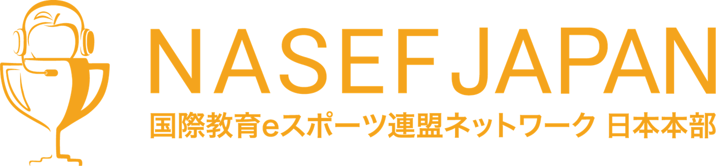 NASEF JAPAN全国組織化！eスポーツで人材育成