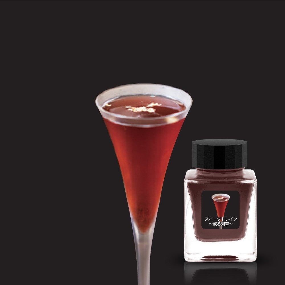 カクテルインクイメージ「スイーツトレイン～或る列車～」
