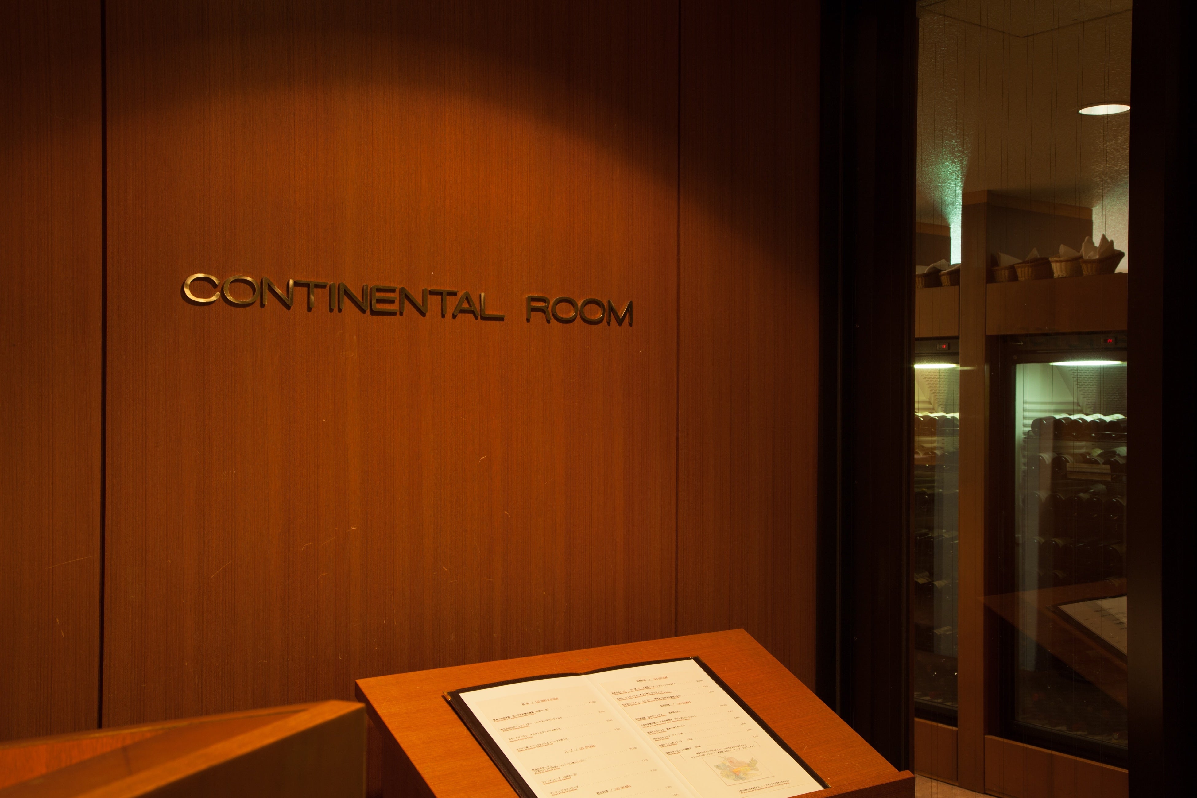 コンチネンタルルーム入口