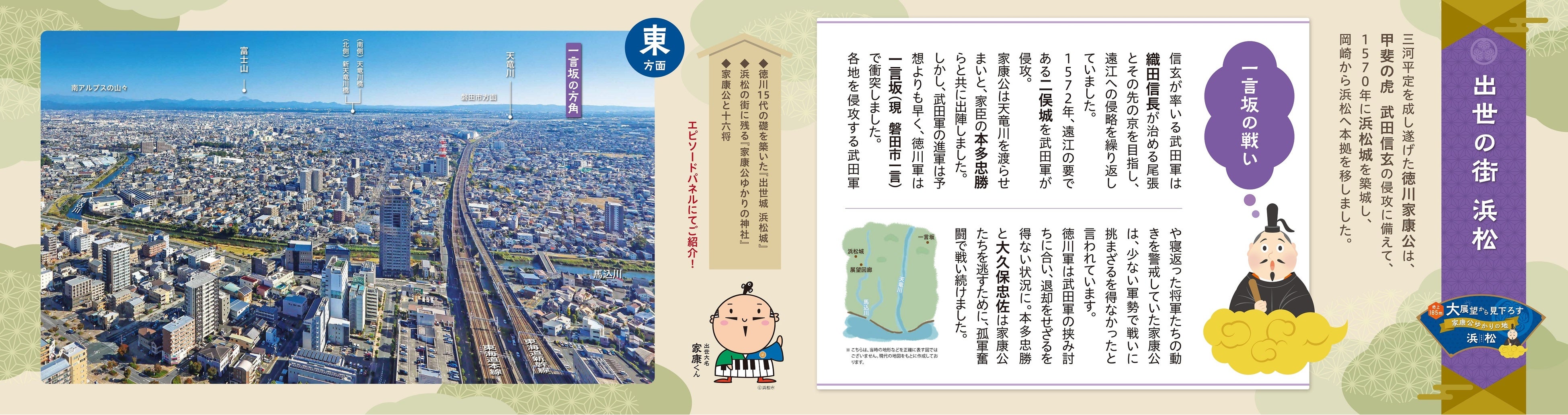 窓下パネルイメージ