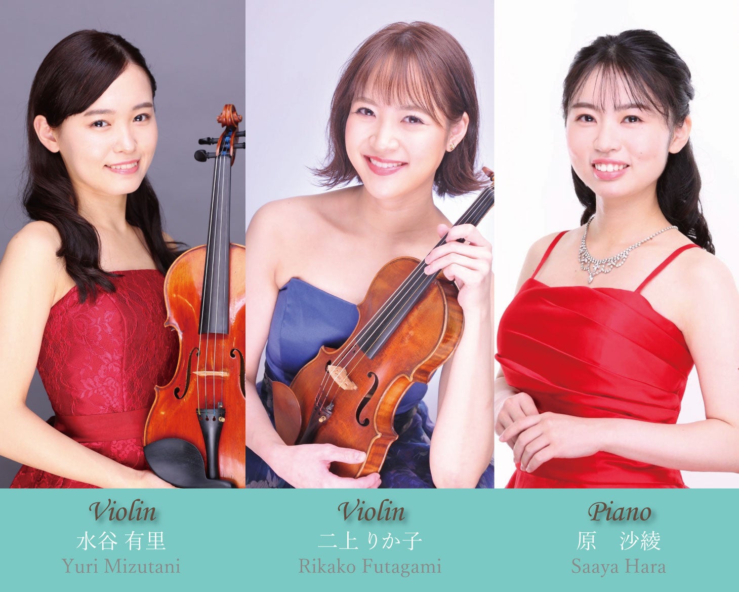 5月28日 ロビーコンサート出演者