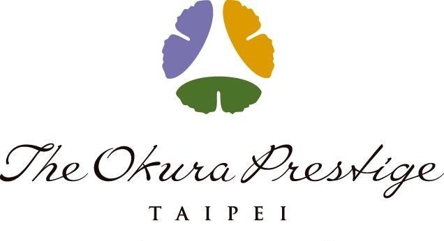 オークラ プレステージ台北について