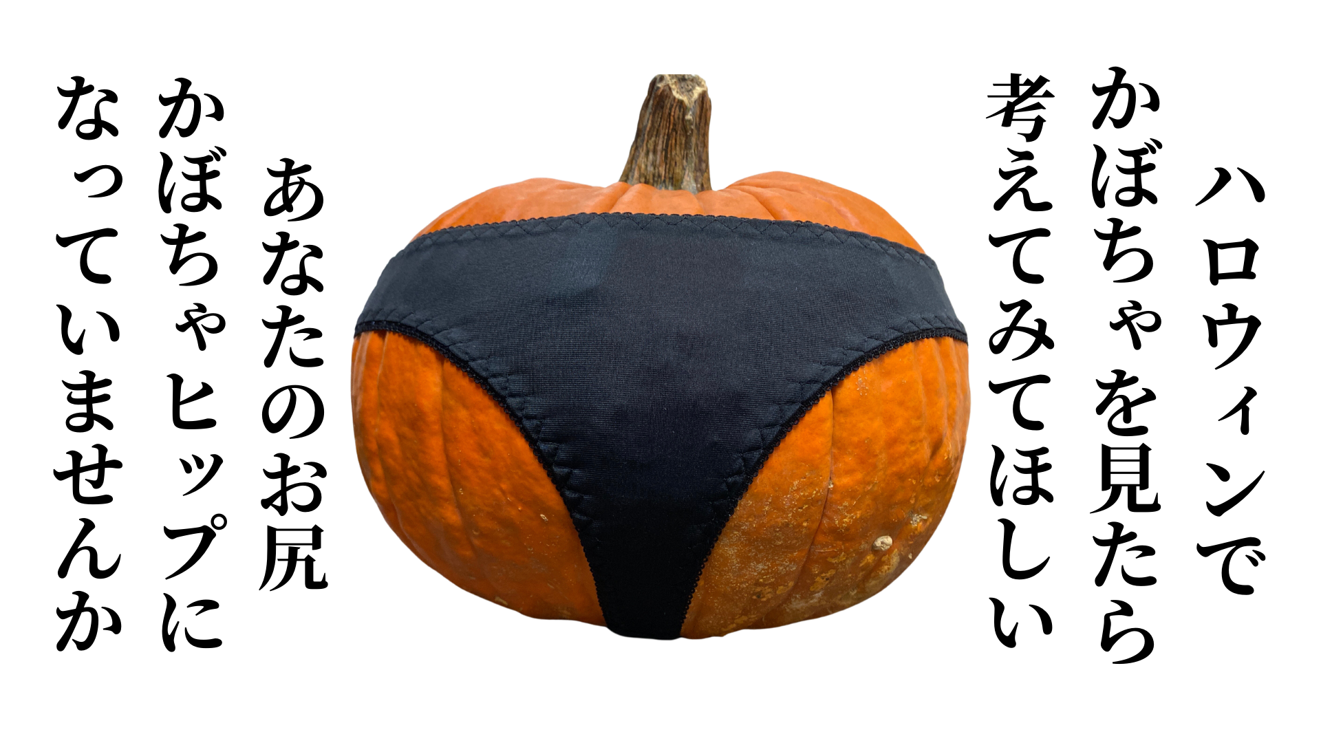 ハロウィンコスチュームボアかぼちゃパンツお尻全体ワタ入り  アヒルのお尻 衣装 ハロウィン衣装簡単！カボチャパンツ   - YouTube