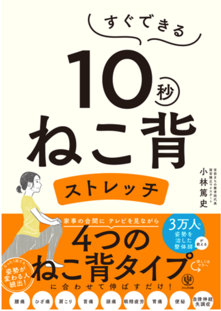 整体DVD 3枚【施術家美容家のための猫背矯正】小林篤史　DVD 整骨医療情報 施術家・美容家のための猫背矯正】小林篤史 整体 手技DVD 医療