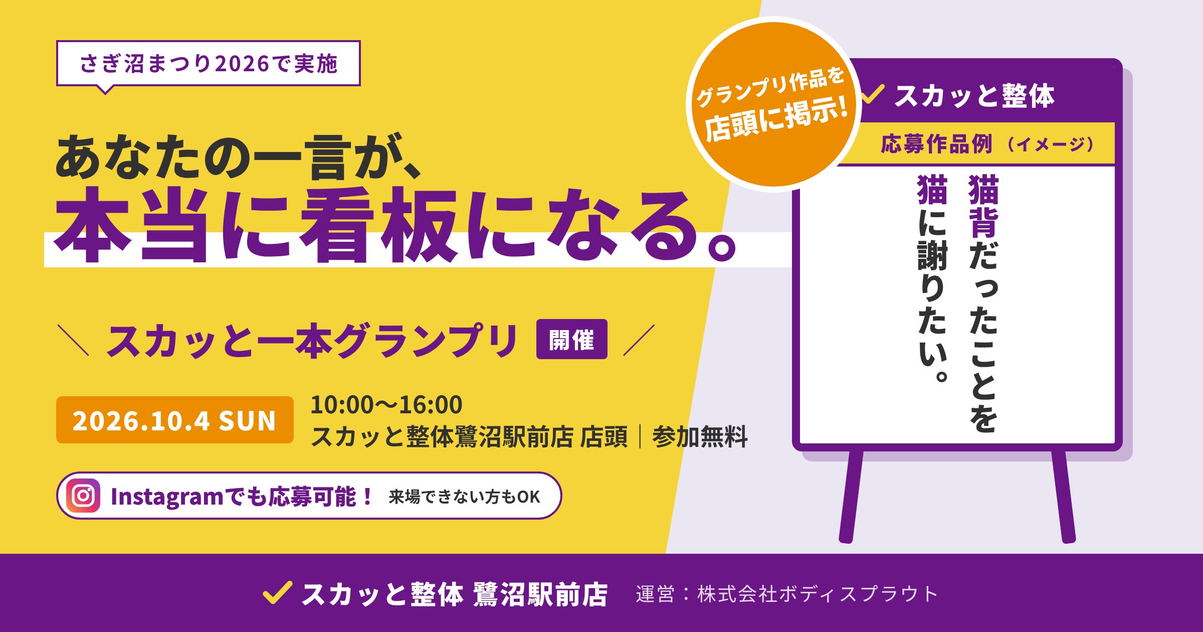 全出演アーティスト発表!11月14日(土)開催「ZAOBA Tune Up Fes 2026」