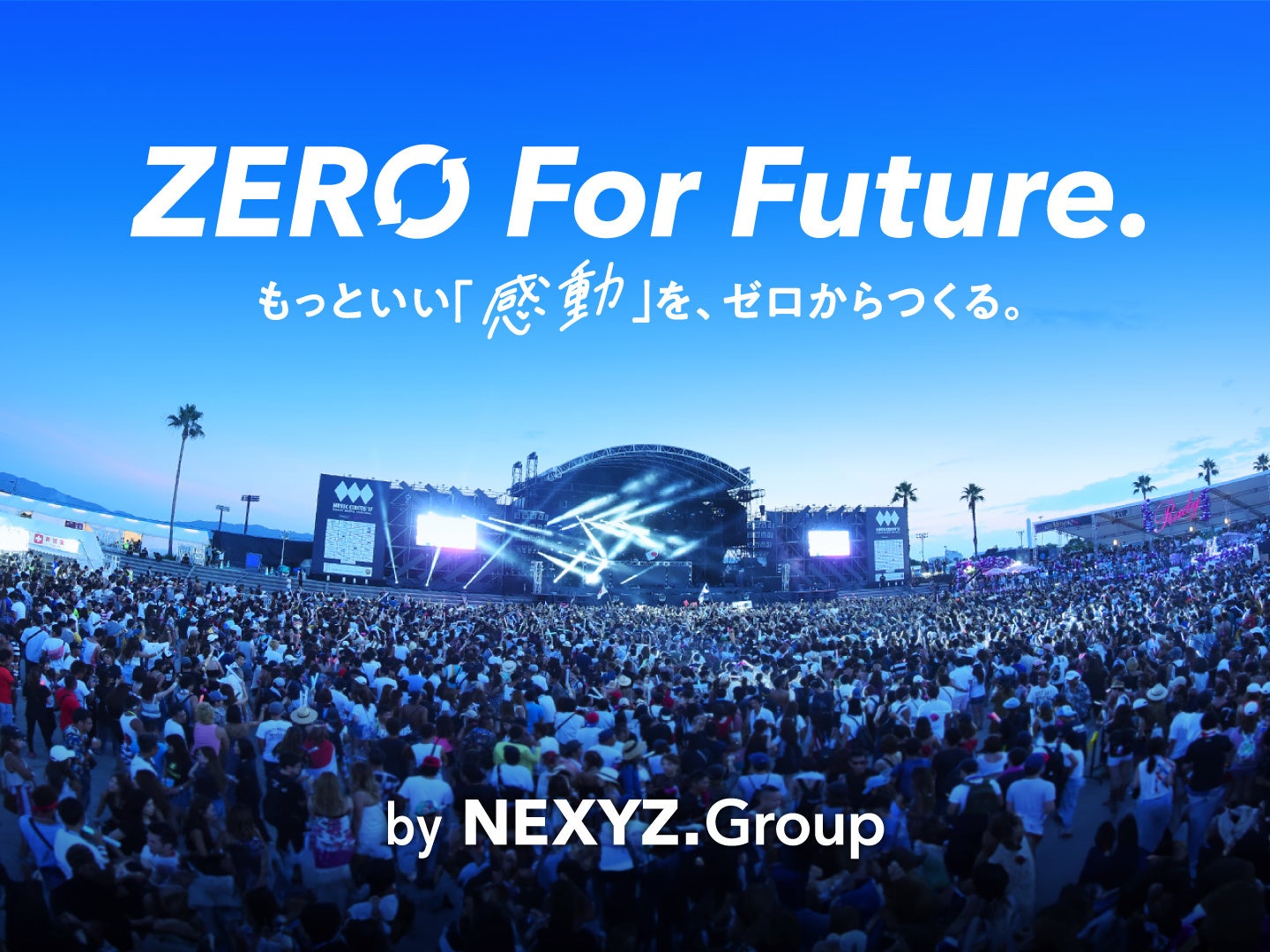大阪音楽フェスへECOステーション設置し分別回収促進 3月20日