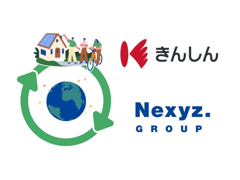ネクシィーズが金沢信用金庫と包括的業務提携 省エネ設備導入