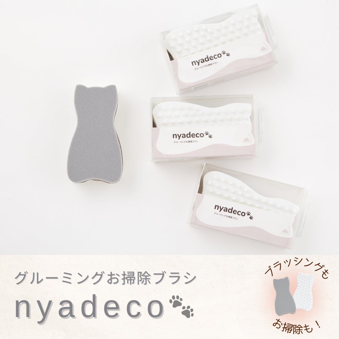 ブラッシングもお掃除もこれ1本でOK!