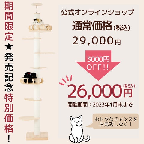 ☆新商品☆キミも勇者になれる?!短足猫さん向け突っ張り型木製キャット ☆新商品☆キミも勇者になれる?!短足猫さん向け突っ張り型木製キャット