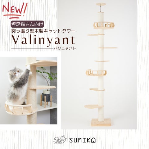 ☆新商品☆キミも勇者になれる?!短足猫さん向け突っ張り型木製キャット ☆新商品☆キミも勇者になれる?!短足猫さん向け突っ張り型木製キャット
