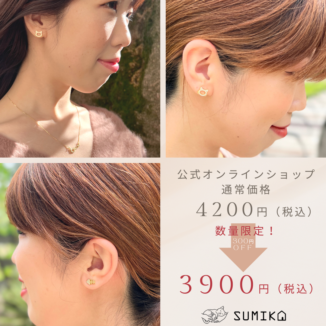 sumika ピアス（sumika オリジナルアクセサリー ピアス 受注限定