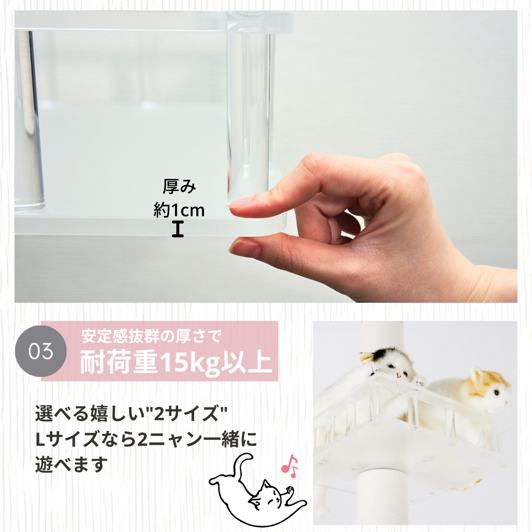 ☆新商品☆大人気の突っ張り型木製キャットタワーに新パーツが登場！猫