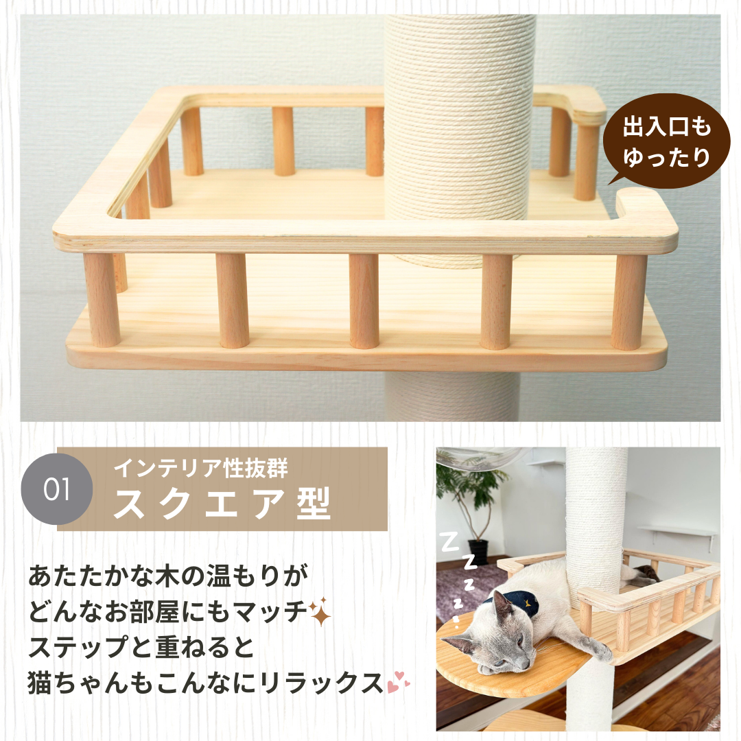 ☆新商品☆大人気キャットタワーにさらなる新パーツ登場！フレンチ