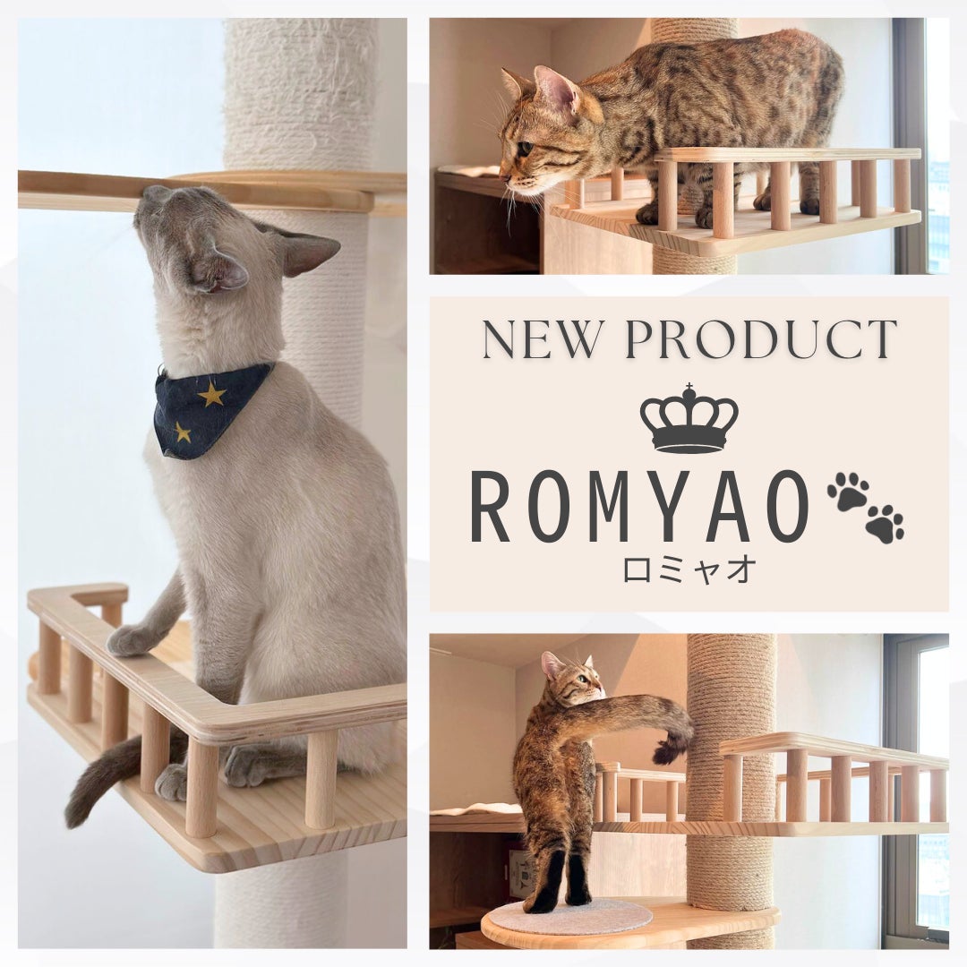 Sumikaロミャオ フレンチバルコニーのみ キャットタワー レギュラーサイズ ☆新商品☆大人気キャットタワーにさらなる新パーツ登場