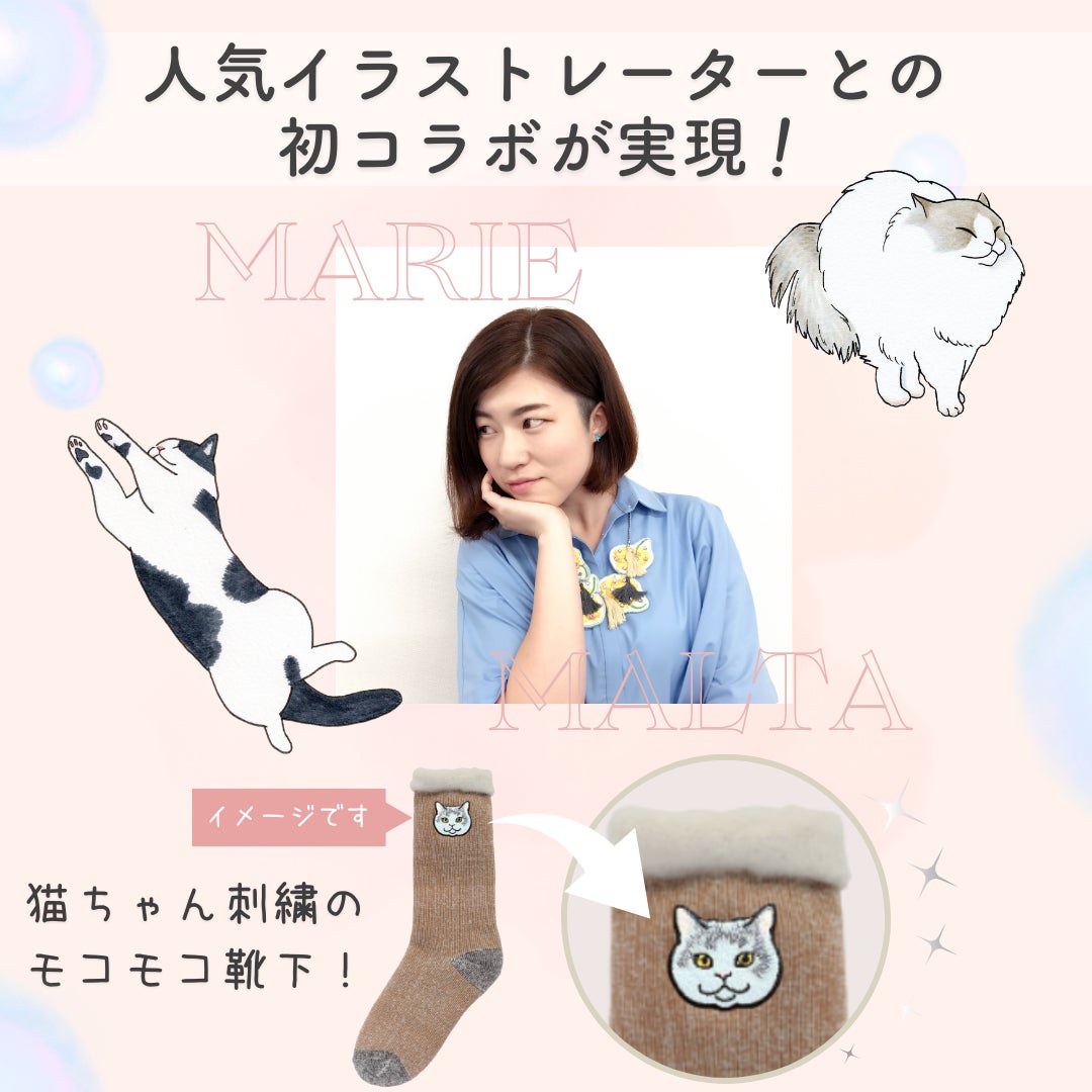 猫(=^・^=)さまシリーズ sumi作 ☆商品開発に携わるチャンス☆人気イラストレーター×SUMIKAの猫