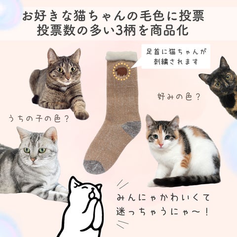 猫(=^・^=)さまシリーズ sumi作 ☆商品開発に携わるチャンス☆人気イラストレーター×SUMIKAの猫