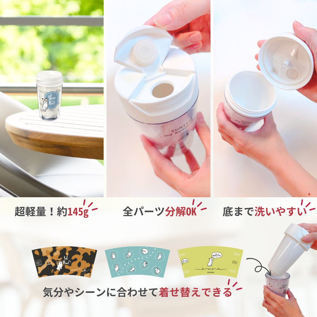 ☆SNSのお声から誕生☆気分に合わせてカスタマイズ♪着せ替え可能な