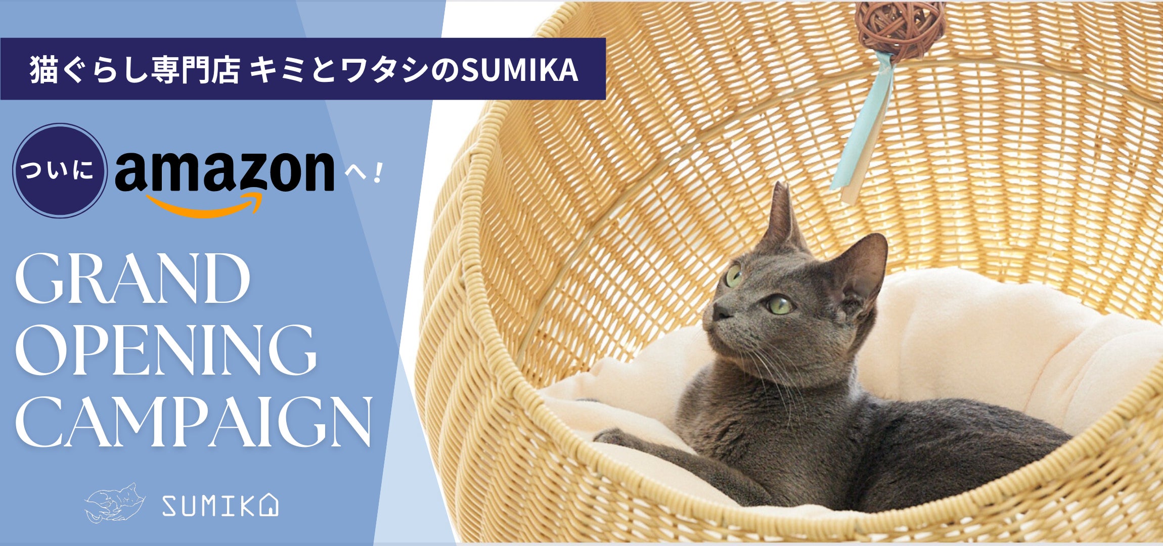 ☆くまねこ様☆専用出品商品です! New Open!】”猫ぐらし”がさらに身近に! キャットタワーのSUMIKA