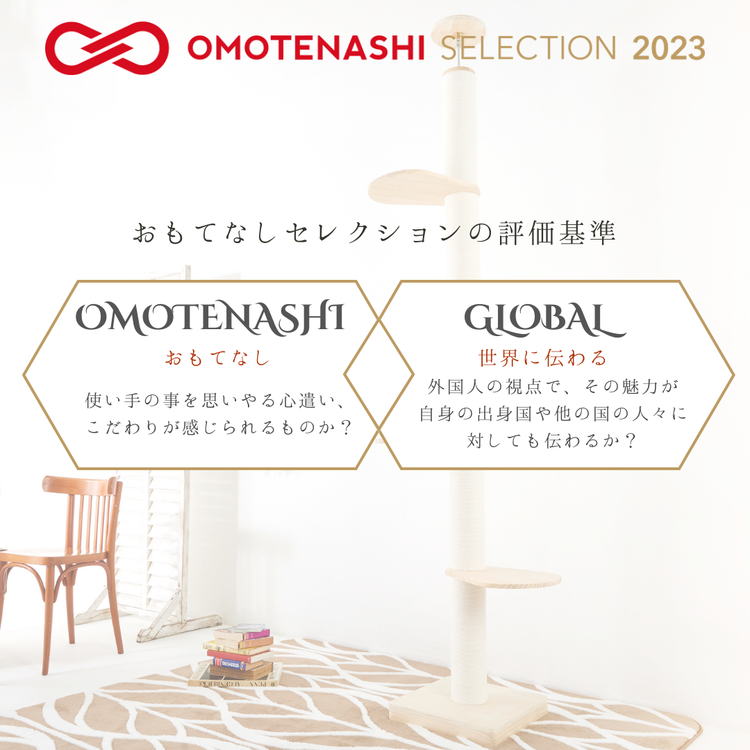 おもてなしの心