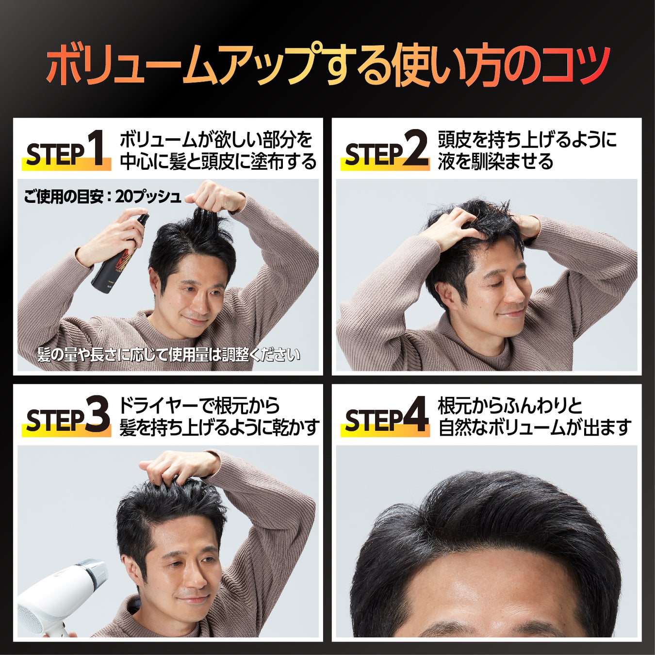 亜鉛の力で髪のハリコシを強化し根元から力強く立ち上げる ボリュームアップ剤 Magmasボリュームアップトニック 新発売 サンスターグループのプレスリリース 亜鉛の力で髪のハリコシを強化し根元から力強く立ち上げる ボリュームアップ剤 Magmasボリュームアップトニック 新発売 サンスターグループのプレスリリース