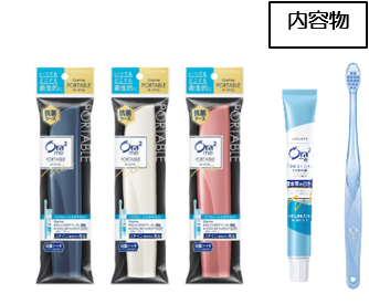 美白ハミガキ売上本数No.1のOra2 小さなバッグにも入るスタイリッシュ