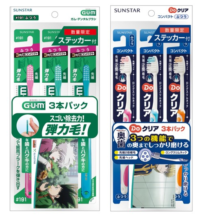 ステッカー入りハブラシ 3 本パック