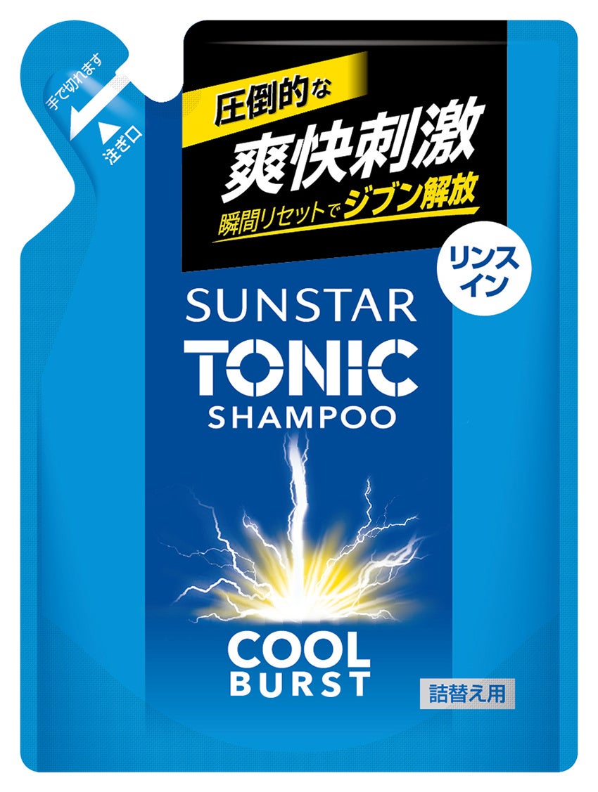 半世紀以上爽快感を追求してきたロングセラーブランドが原点回帰しリ