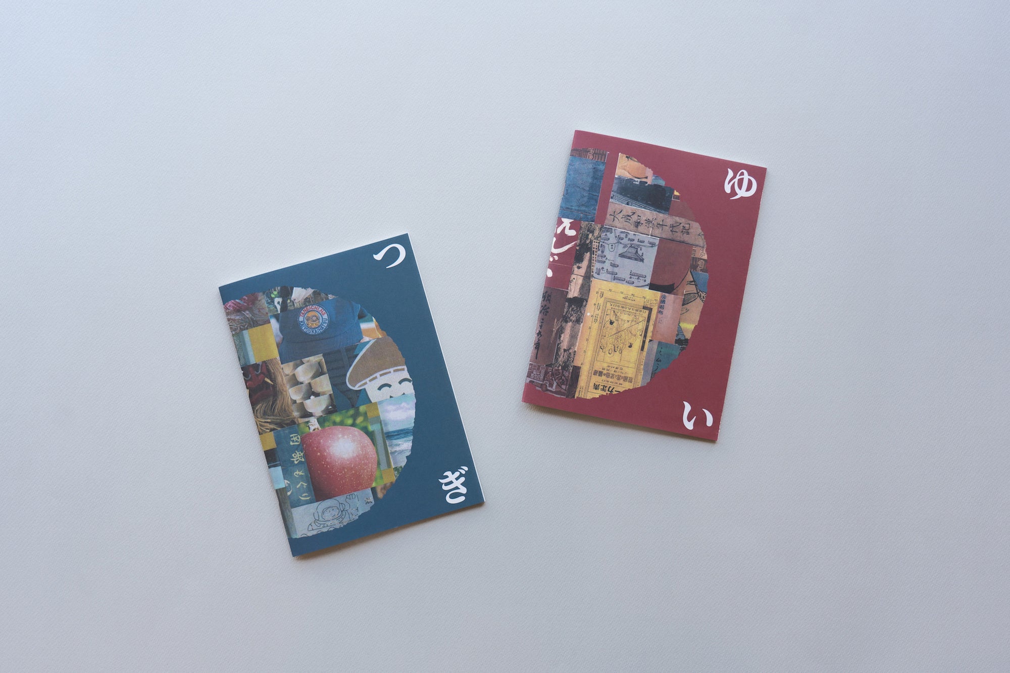 新しく発行された「ゆい」と「つぎ」