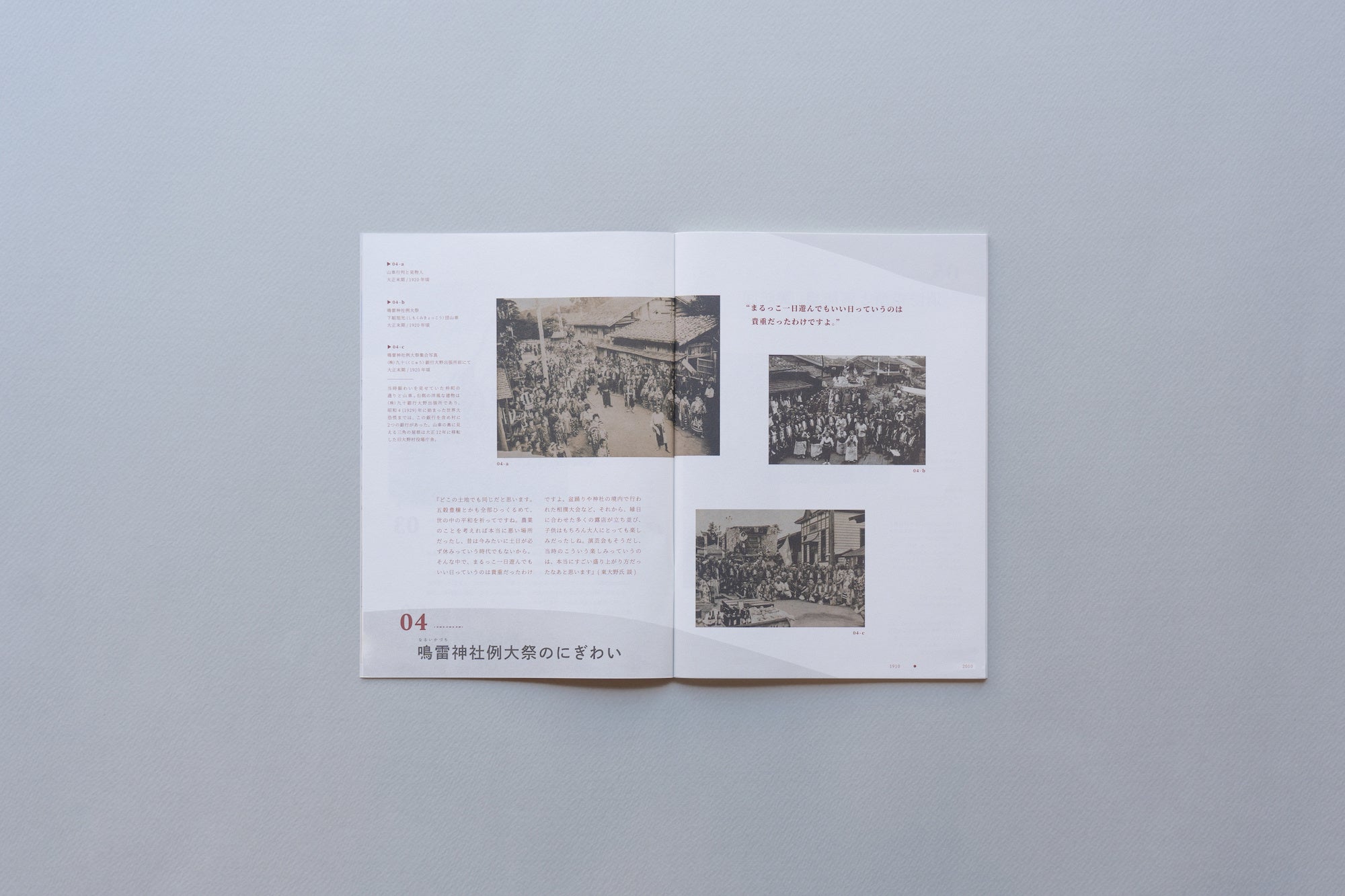 「ゆい」の本編