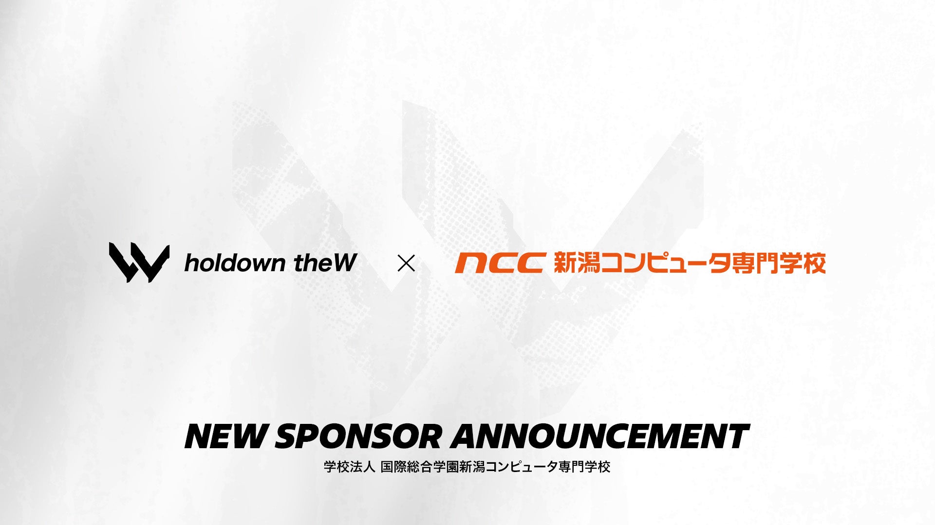 新潟発プロゲーミングチーム、NCCとスポンサー契約! 新潟発プロゲーミングチーム、NCCとスポンサー契約!