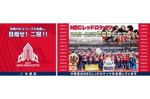 2024-25シーズン 新加入選手のお知らせ | 日本電気株式会社のプレス 2024-25シーズン 新加入選手のお知らせ | 日本電気株式会社のプレス
