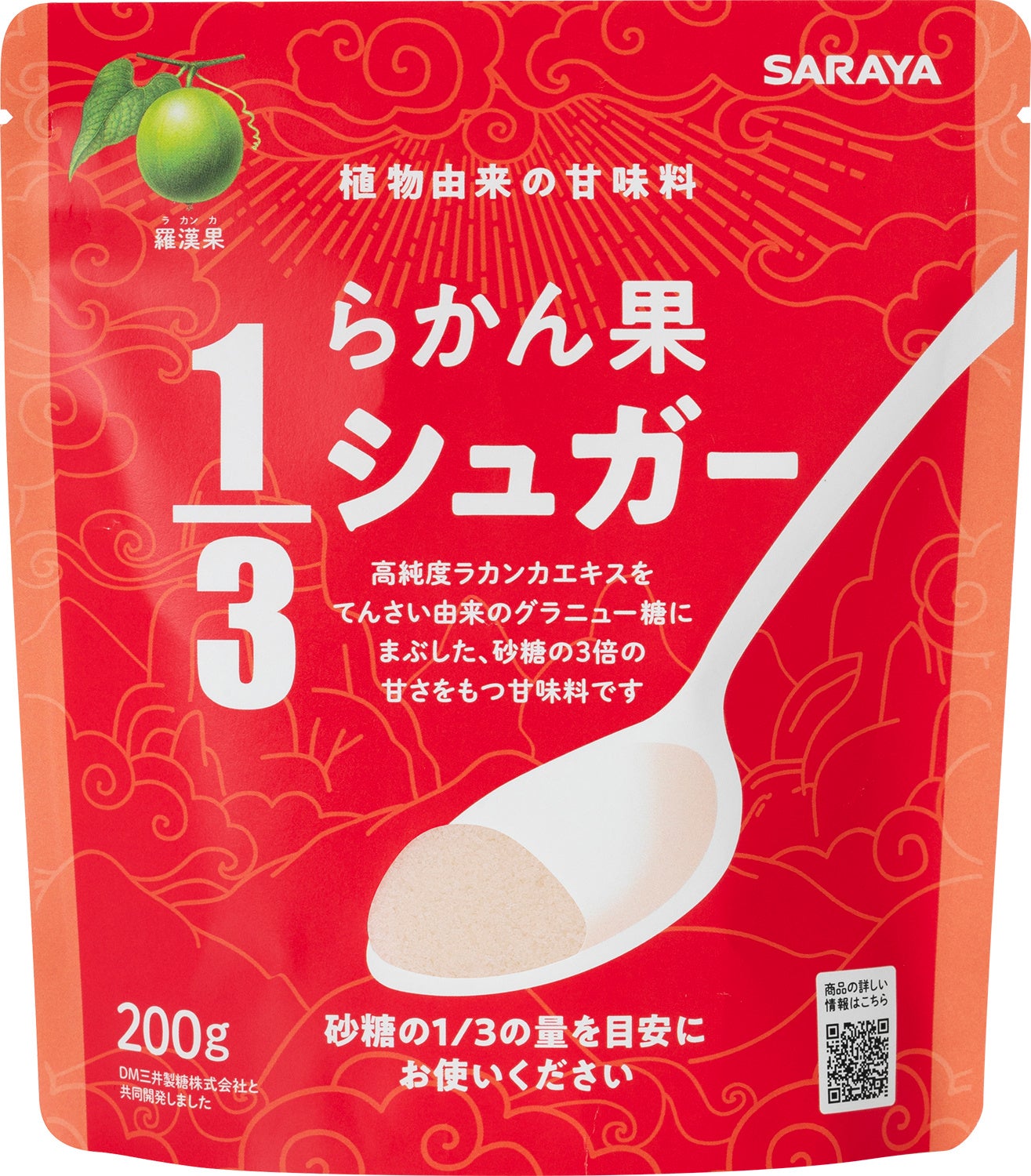 砂糖・調味料売り場用（200g）