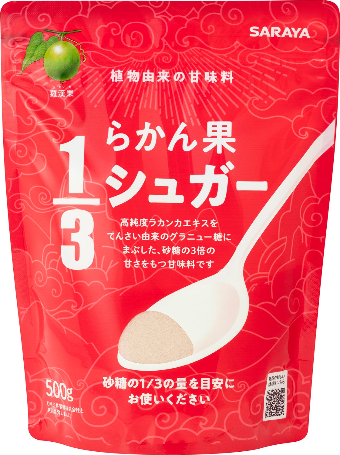 健康食品売り場用（500g）