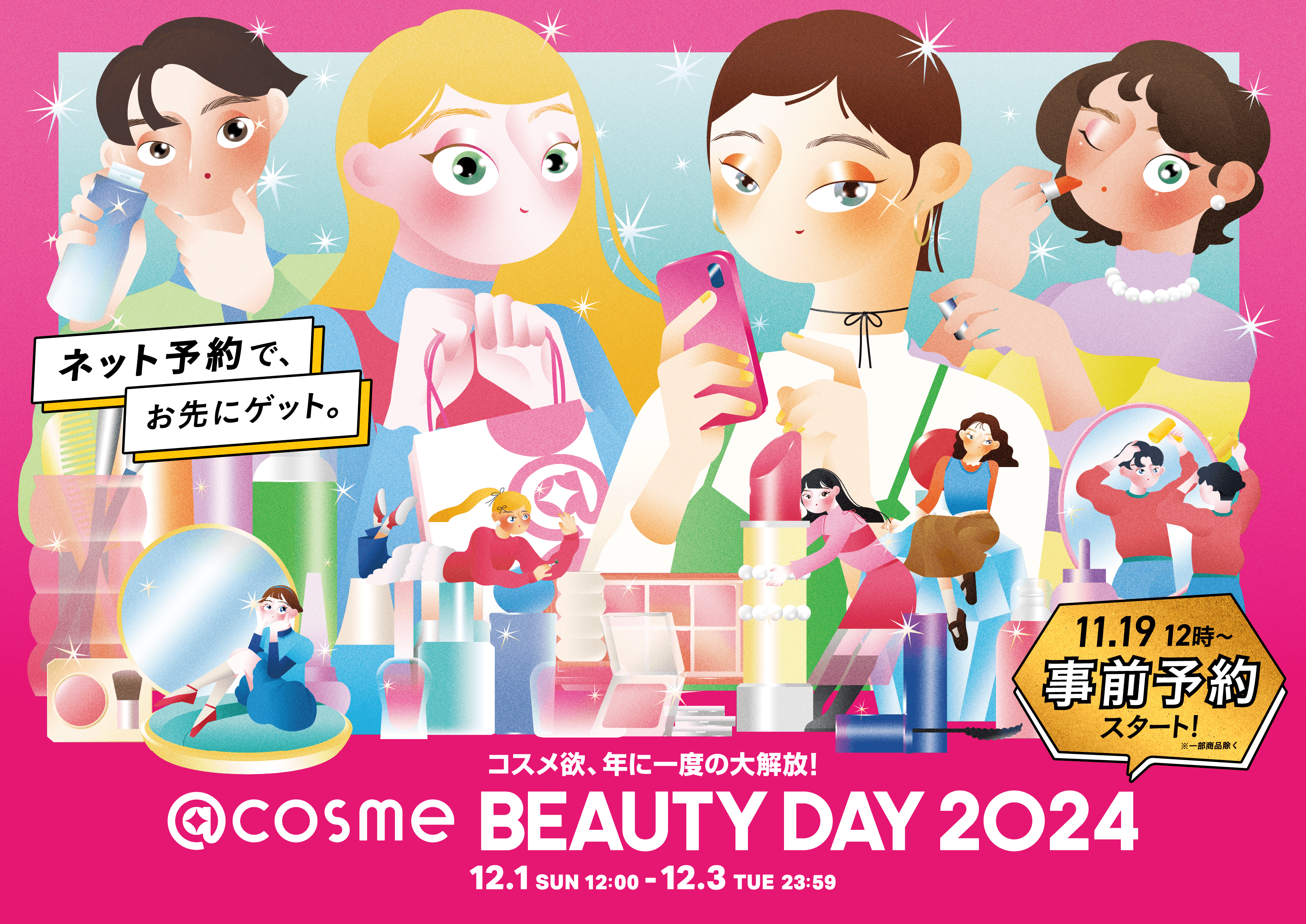 @cosme STORE 株主優待券 100枚 10% OFF アイスタイル優待 cosme STORE 株主優待券100枚 10% OFF アイスタイル優待 cosme アット