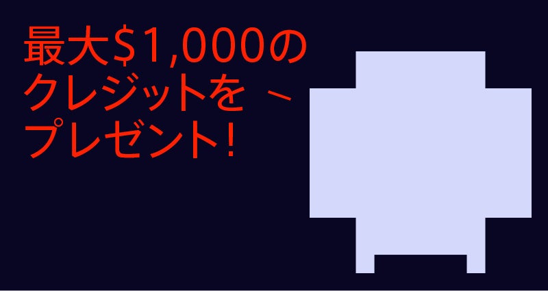 2023年「Back2School」キャンペーン（#DKBack2School）の応募受付期間は2023年9月5日から10月30日です。