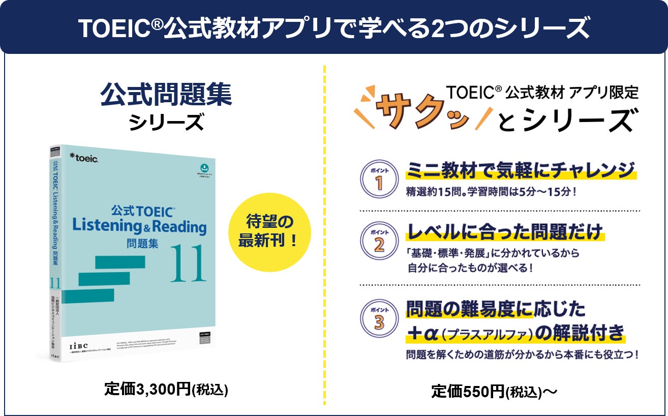 公式TOEIC Listening & Reading 問題集 1-8 公式 TOEIC Listening 公式TOEIC Listening & Reading 問題集 1-8 公式 TOEIC Listening