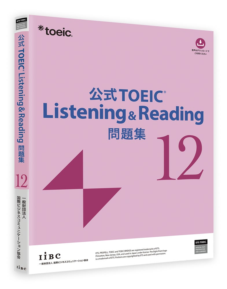 累計発行部数250万部の人気シリーズ最新刊!『公式TOEIC® Listening 累計発行部数250万部の人気シリーズ最新刊!『公式TOEIC® Listening