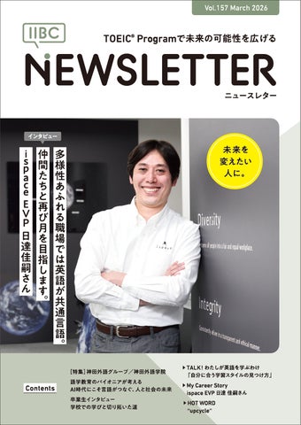語学教育のパイオニアが考えるAI時代にこそ言語がつなぐ、人と社会の 語学教育のパイオニアが考えるAI時代にこそ言語がつなぐ、人と社会の