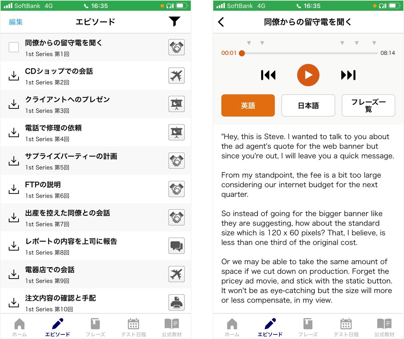Toeic 公式のアプリに ビジネスや日常の英会話が学べるコンテンツが追加 一般財団法人 国際ビジネスコミュニケーション協会のプレスリリース Toeic 公式のアプリに ビジネスや日常の英会話が学べるコンテンツが追加 一般財団法人 国際ビジネスコミュニケーション協会のプレスリリース