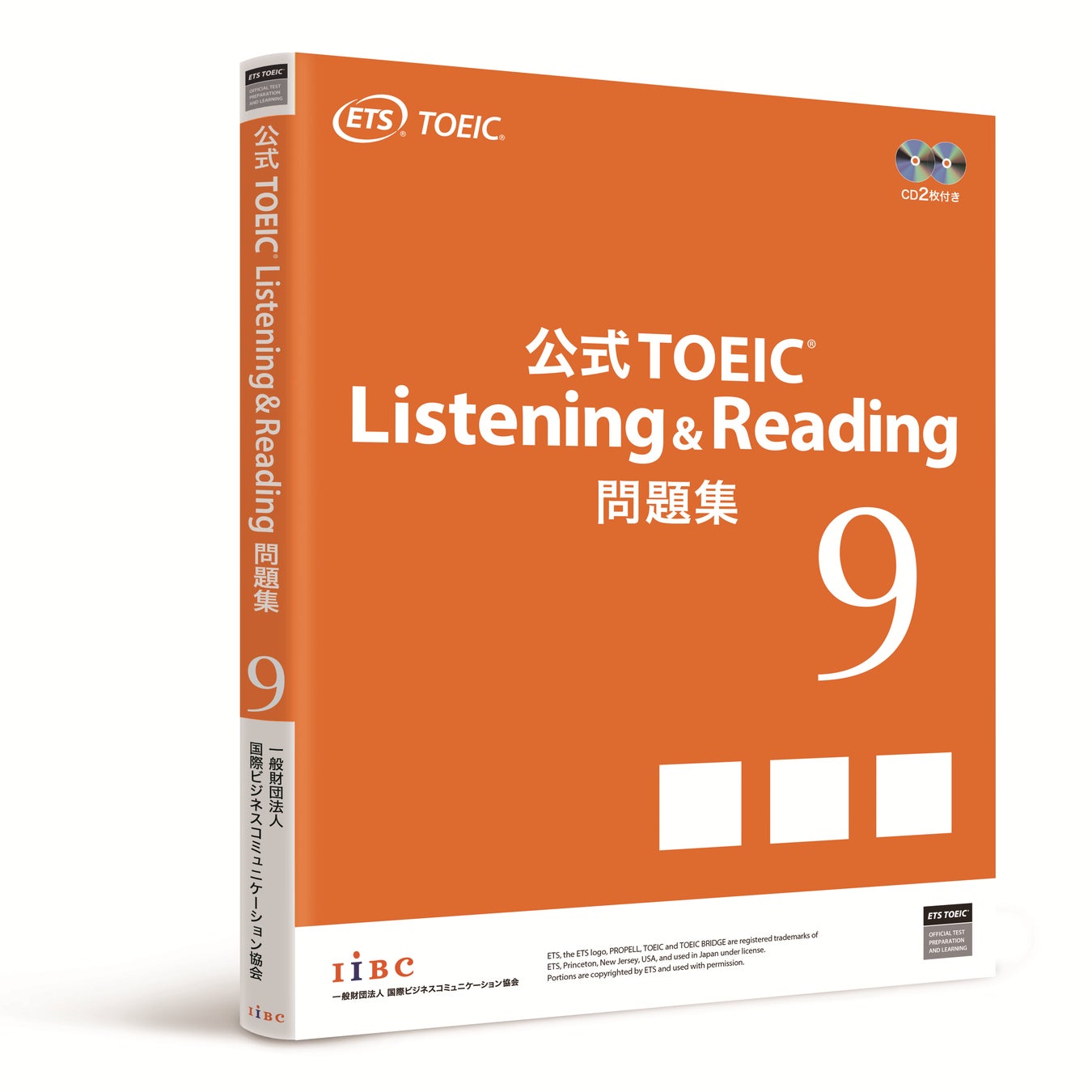 公式 TOEIC Listening & Reading 問題集 9冊セット 公式TOEIC® Listening & Reading 問題集9、#TOEICの日(10月19日