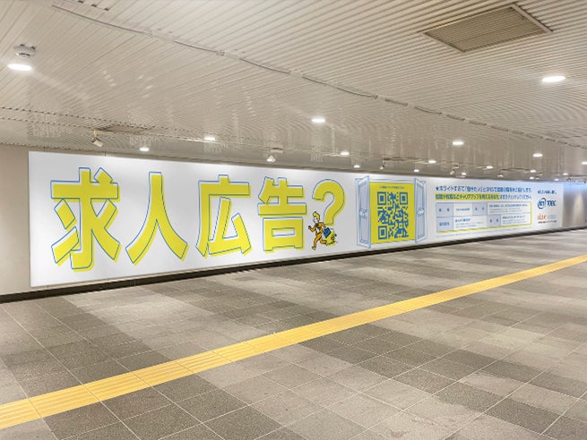 東急田園都市線渋谷駅 B1F 道玄坂ハッピーボードB (渋谷駅B1F、A0・A1出口付近)