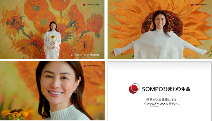 SOMPOひまわり生命の新テレビCM「ゴッホのひまわり」篇