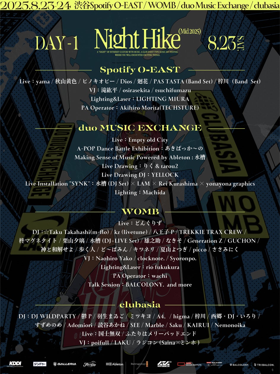 NIGHT HIKE Mid 2025 supported by ジンドゥー」タイムテーブル公開 NIGHT HIKE Mid 2025 supported by ジンドゥー」タイムテーブル公開